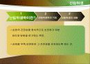 산림위생 4페이지
