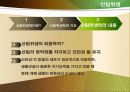 산림위생 7페이지