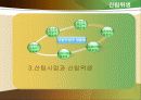 산림위생 11페이지
