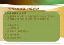 산림위생 13페이지