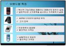 Anycall의 성공전략 5페이지