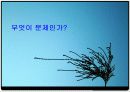 Anycall의 성공전략 8페이지