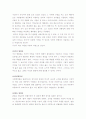 윤리학의 쟁점 2페이지