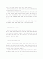 에 대한 철학적 논의 및 나의 견해  5페이지