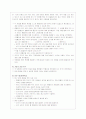 비평적 탐구 - 미술 7페이지