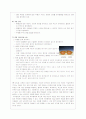 비평적 탐구 - 미술 8페이지