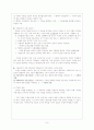 교사의 수업 전문성 / 교직은 전문성인가? 9페이지