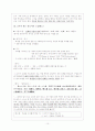 교사의 수업 전문성 / 교직은 전문성인가? 11페이지