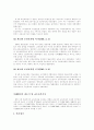 해방 이전의 교육과정과 제1차 교육과정기 4페이지