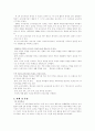 해방 이전의 교육과정과 제1차 교육과정기 6페이지