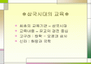 해방 이전의 교육과정과 제1차 교육과정기 2페이지