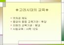 해방 이전의 교육과정과 제1차 교육과정기 3페이지