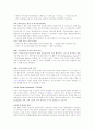 한미FTA분석 - 우리 노동시장에 미치는 영향과 대책 연구 3페이지