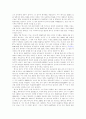 한미FTA분석 - 우리 노동시장에 미치는 영향과 대책 연구 7페이지