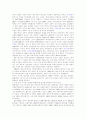 한미FTA분석 - 우리 노동시장에 미치는 영향과 대책 연구 8페이지