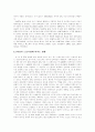 한미FTA분석 - 우리 노동시장에 미치는 영향과 대책 연구 9페이지