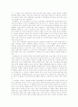 한미FTA분석 - 우리 노동시장에 미치는 영향과 대책 연구 10페이지