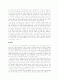 한미FTA분석 - 우리 노동시장에 미치는 영향과 대책 연구 11페이지