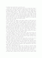 한미FTA분석 - 우리 노동시장에 미치는 영향과 대책 연구 12페이지