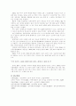 한미FTA분석 - 우리 노동시장에 미치는 영향과 대책 연구 15페이지