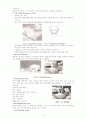 미용의료기기의 기전 2페이지