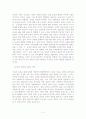일의 교육적 가치변화와 그 교육철학적 쟁점 2페이지