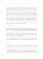 일의 교육적 가치변화와 그 교육철학적 쟁점 4페이지