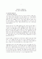 [성령충만 그 아름다운 삶] 독후감,감상문,요약자료 1페이지