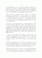 [성령충만 그 아름다운 삶] 독후감,감상문,요약자료 4페이지