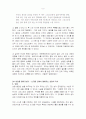 [성령충만 그 아름다운 삶] 독후감,감상문,요약자료 9페이지