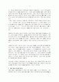 [성령충만 그 아름다운 삶] 독후감,감상문,요약자료 10페이지