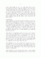 [성령충만 그 아름다운 삶] 독후감,감상문,요약자료 15페이지