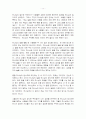 [성령충만 그 아름다운 삶] 독후감,감상문,요약자료 17페이지