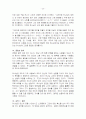 [성령충만 그 아름다운 삶] 독후감,감상문,요약자료 20페이지