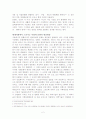 구조기능주의론과 갈등론으로 바라본 사회문화의 변동현상과 인간관계의 유형 및 행위기준의 변화와의 관계 2페이지