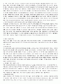 존브라이트 군네벡 헤이스&밀러 이스라엘 역사 방법론별 조사 7페이지
