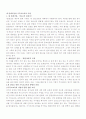 비판적 기독교교육론  1페이지