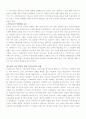 비판적 기독교교육론  3페이지