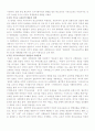비판적 기독교교육론  7페이지