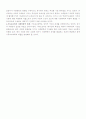 비판적 기독교교육론  8페이지