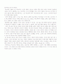 굿바이 마이 프랜드 good bye my freind 2페이지