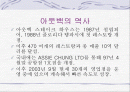 아웃백 스테이크 하우스 조사 4페이지