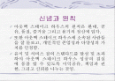 아웃백 스테이크 하우스 조사 6페이지