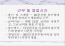 아웃백 스테이크 하우스 조사 7페이지