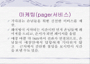 아웃백 스테이크 하우스 조사 11페이지