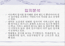 아웃백 스테이크 하우스 조사 14페이지