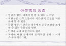 아웃백 스테이크 하우스 조사 16페이지
