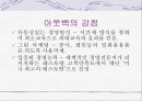 아웃백 스테이크 하우스 조사 17페이지