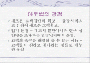 아웃백 스테이크 하우스 조사 18페이지