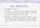 아웃백 스테이크 하우스 조사 20페이지
